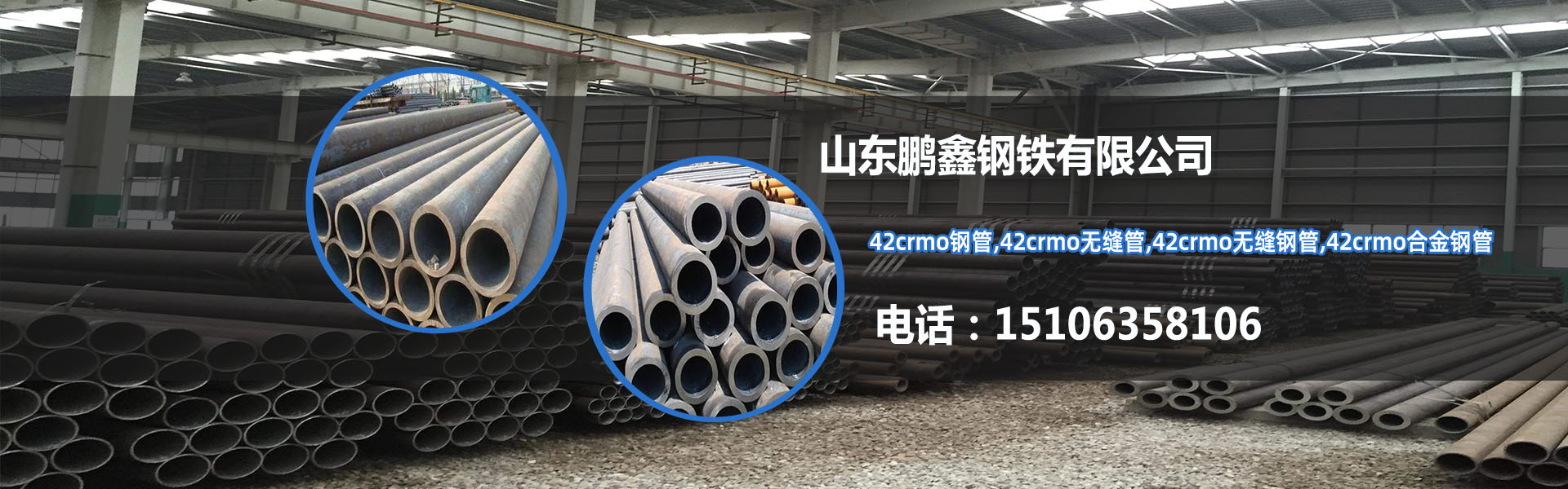 42crmo無縫管鋼管_42crmo無縫鋼管廠_42crmo合金鋼管厚壁鋼管_廠家-定做_切割加工_價(jià)格_山東鵬鑫鋼鐵有限公司